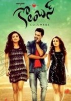 Колумб / Columbus