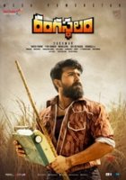 Жизнь-театр / Rangasthalam
