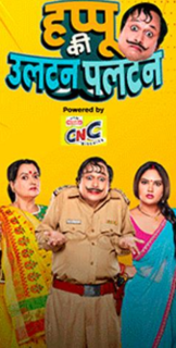 Happu Ki Ultan Paltan 23st January 2026 Full Episode смотреть индийский сериал онлайн