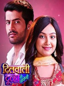 Непохищенный жених / Dilwali Dulha Le Jayegi