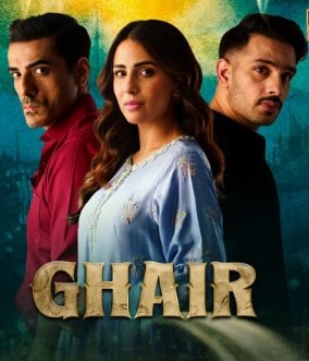 Посторонний / Ghair