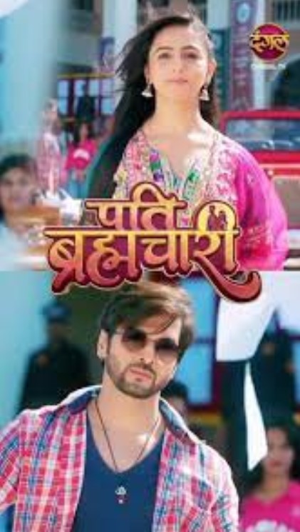 Pati Bhramachari 22st January 2026 Full Episode Pati Brahmachari смотреть индийский сериал онлайн