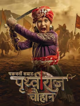 Chakravarti Samrat Prithviraj Chauhan 3st October 2025 Full Episode смотреть индийский сериал онлайн