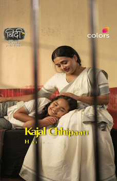 Binddii 16st January 2026 Full Episode смотреть индийский сериал онлайн