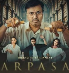 Коварный / Shar Pasand / SharPasand