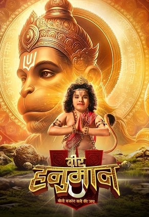 Воин Хануман / Veer Hanuman – Bolo Bajrang Bali Ki Jai