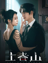 Прекрасная мстительница / Shang Chun Shan / Мстительная весна / The Spring Avenger