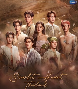 Алые сердца (тайская версия) / Scarlet Heart