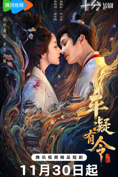 Приказ Пиннин / Ping Ning You Ling