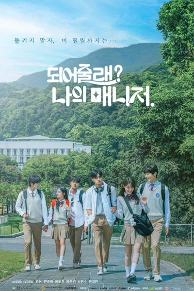 Будешь моим менеджером? / Will You Be My Manager?