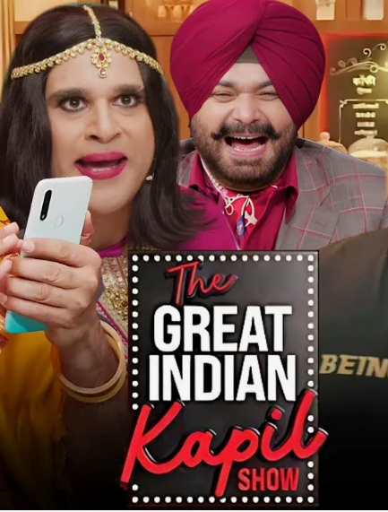 The Great Indian Kapil Show 4 17th January 2026 Full Episode 05 смотреть индийский сериал онлайн