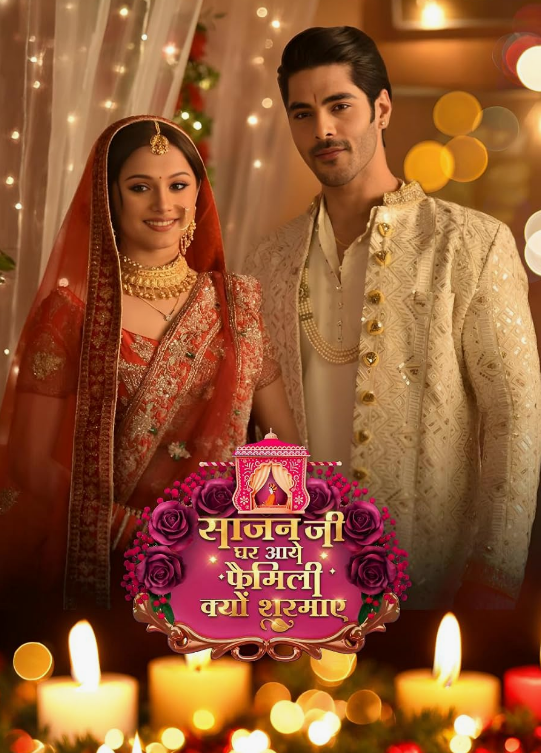 Sajan Ghar 23th January 2026 Full Episode смотреть индийский серал онлайн